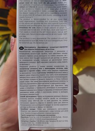 Омолоджуюча відновлююча концентрат-сироватка dermofuture лівеста 30 мл польща підтягуююча 2