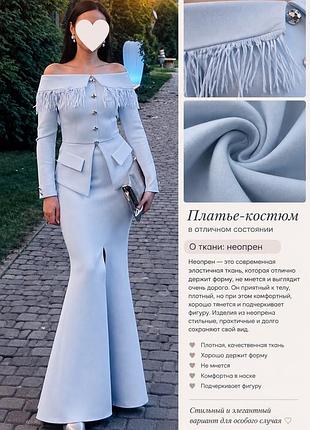 Сукня на 1000000💫