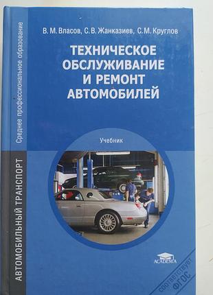 Продам книгу
