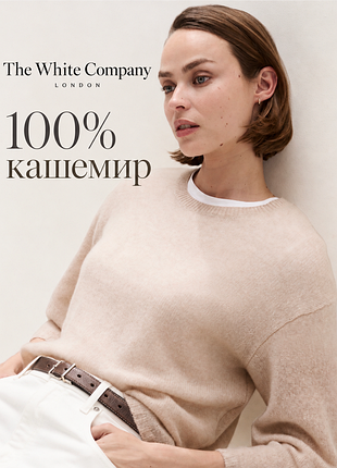 White company 100 кашемир джемпер