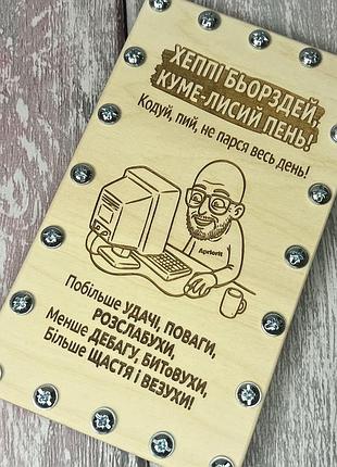 Деревянная коробочка для денег на винтах с шуткой для айтишника на день рождения 19х11 см