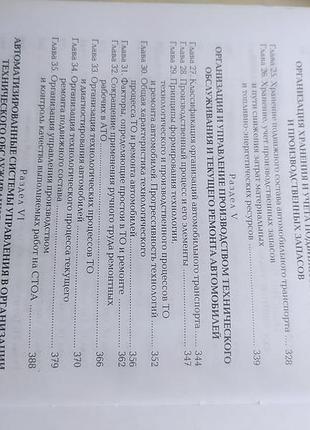 Продам книгу 5