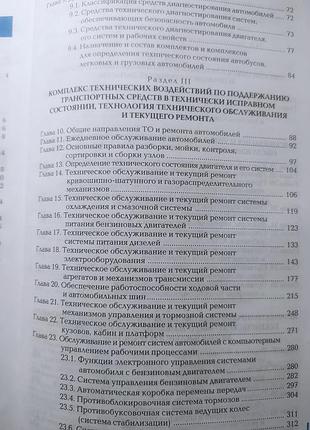 Продам книгу 4