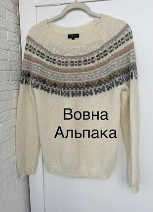 Кофта светр вовна/ альпака