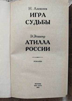 Интимная жизнь монархов 2 тома 3