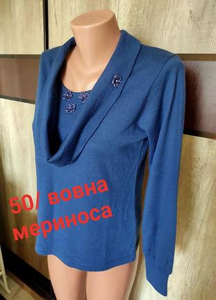 Синя шерстяна вовняна кофта