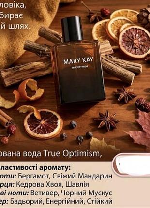 Парфумована вода true optimism mary kay