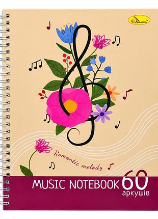Тетрадь для нот romantic melody ап-0403-1 формат а4, 60 листов, на пружине