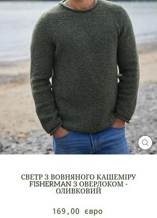 Шерстяно-кашемировый плотный свитер Ирландская