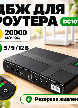 Ups power bank dcsl-1018pc