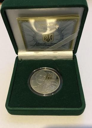 Нумізматика нбу срібна монета «іван пулюй»