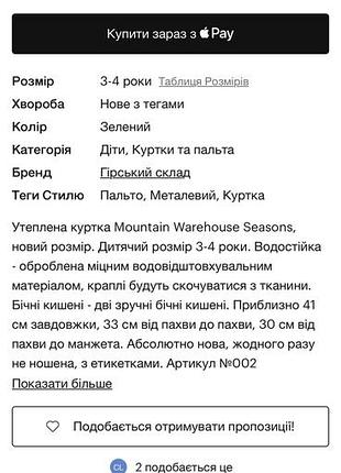 Стьобана куртка, утеплена 10