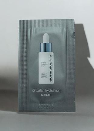 Пробник увлажняющей сыворотки для лица dermalogica circular hydration serum.