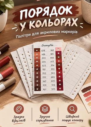 Палітра для викраски маркерів
