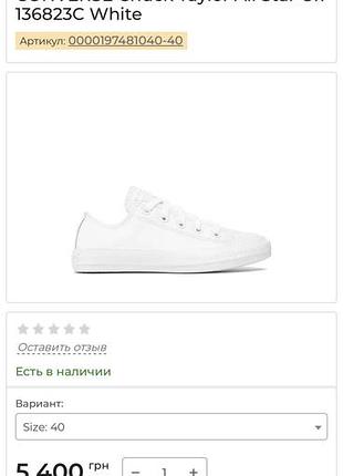 Шкіряні кеди converse chuck taylor all star low (оригінал)