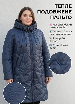Куртка женская, осень/зима, синяя, размер 64 (балта), плащевка / синтепон