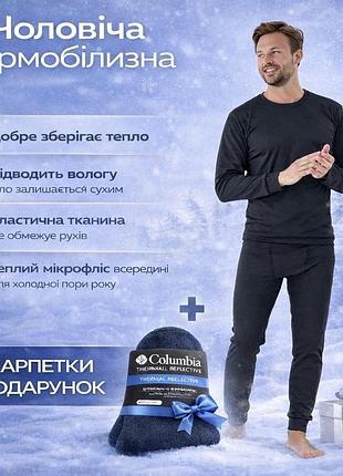 Зимнее мужское теплое термобелье черное с начесом на флисе качественное без принта бренда для мужчин анатомическое