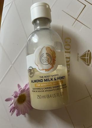 Гель для душу ⚜️the body shop almond milk & honey soothing & caring shower cream ⚜️