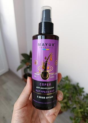 Спрей для расчесывания волос с маслом арганы mayur