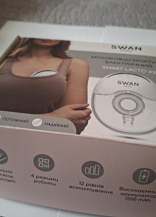 Молоковідсмоктувач swan baby 2