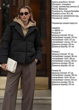 Куртка чорна зима 8