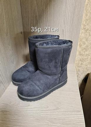 Угги для дітей, сірі, розмір 35, довжина устілки 21 см