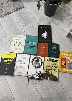 Продам книги ,одна 200 грн,стан новий !! якщо берете більше двох книг-150 грн за одну