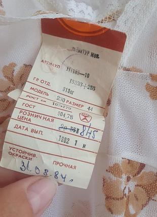 Комбінація ночнушка капрон, рига 4