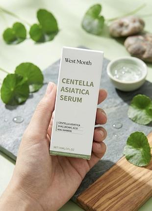 West month centella asiatica serum — концентрированная сыворотка для комплексного ухода за чувствительной, проблемной и обезвоженной кожей. формула на