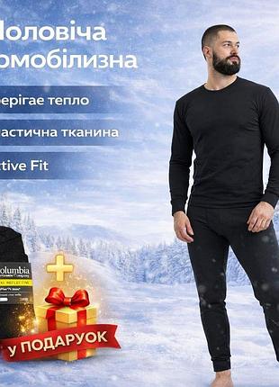 Чорна універсальна флісова термобілизна для чоловіків термокостюм чоловіча для зими та холодної погоди на флісі 4xl