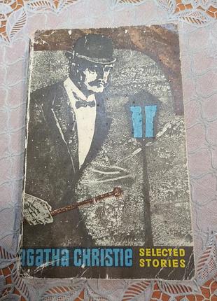 Книга - selected stories by 
"agatha christie", 
обрані розповіді "агата кривості", 1976, 333 стор.