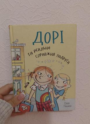 Книги для детей 3