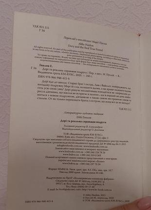 Книги для детей 4