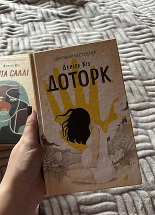 Книга доторк