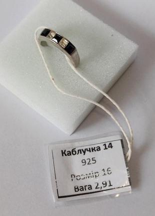 Срібна каблучка 925 проби 3