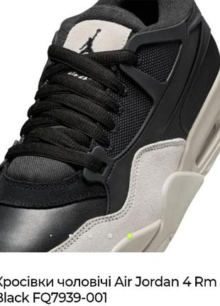 Оригінал! кросівки nike air jordan 4 rm "black light bone" розмір 39