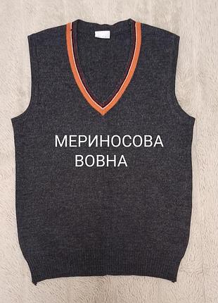 Теплий жилет для хлопчика із мериносової вовни😉 на зріст 134-140 см.
