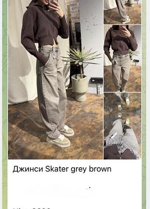 Джинси skater 4