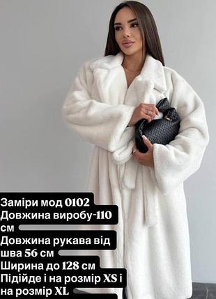 Шуба (мутон) 8