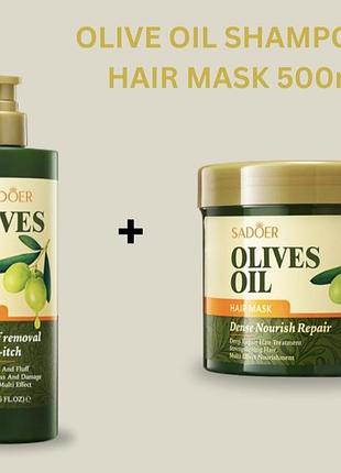 Набір для волосся sadoer olives oil dandruff removal anti-itch, шампунь 500 мл, маска 500 мл.