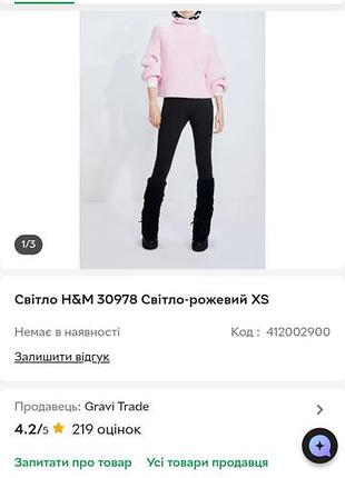 Новий светр з вовною