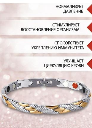 Магнитный браслет 7