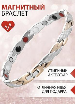 Магнитный браслет 8