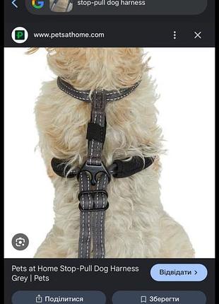 Stop-pull dog harness сіра шлейка навчальна для собаки щоб не тягнув за повідок розмір регульований універсальний зі світловідбивачами сіра нова