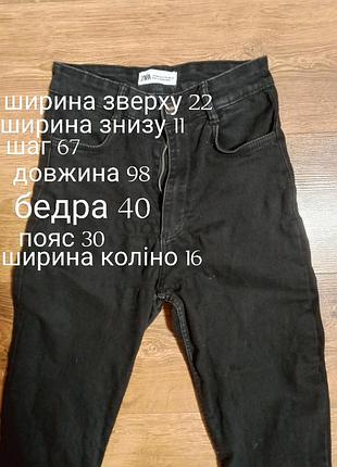 Джинсы черные zara 3