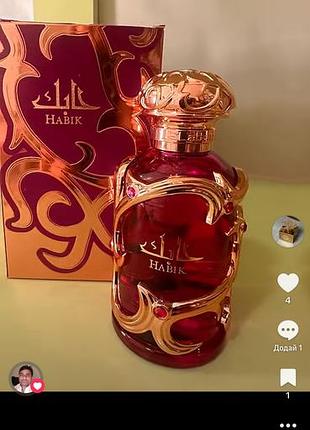 Lattafa habik