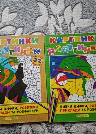 Розмальовки картинки-павутинки «малюємо по цифрам»