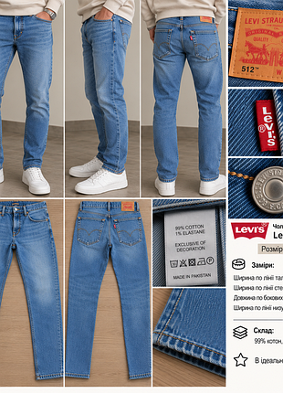 Мужские джинсы levi's