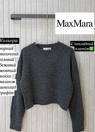 Жіночий светр кофта люкс базовий оверсайз короткий