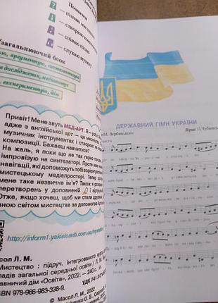 Искусство 5 масел 2022 г.